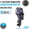 Подвесной лодочный мотор HND OB 60 FIERTL OB60FIERTL