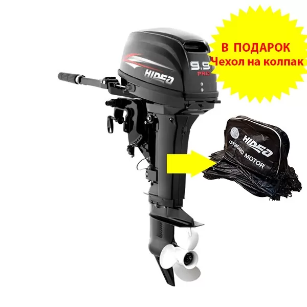 Лодочный мотор HIDEA HD 9.9FES PRO (дистанция)